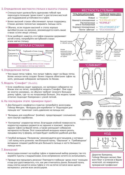 Pointe shoes GAYNOR MINDEN CL 3SDH (р) satin, pink, LH, 8, W